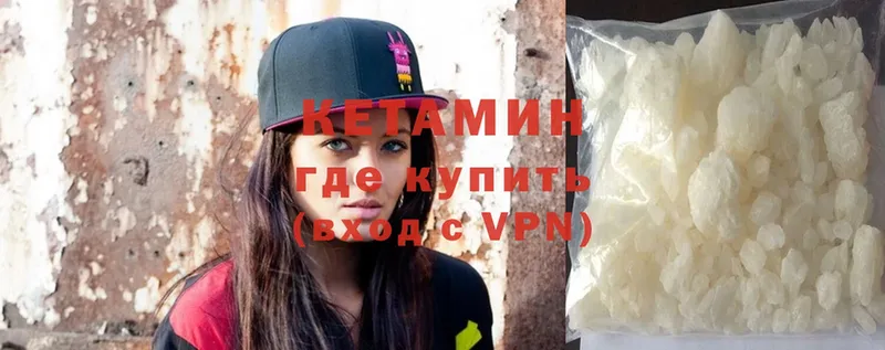 КЕТАМИН ketamine  Будённовск 