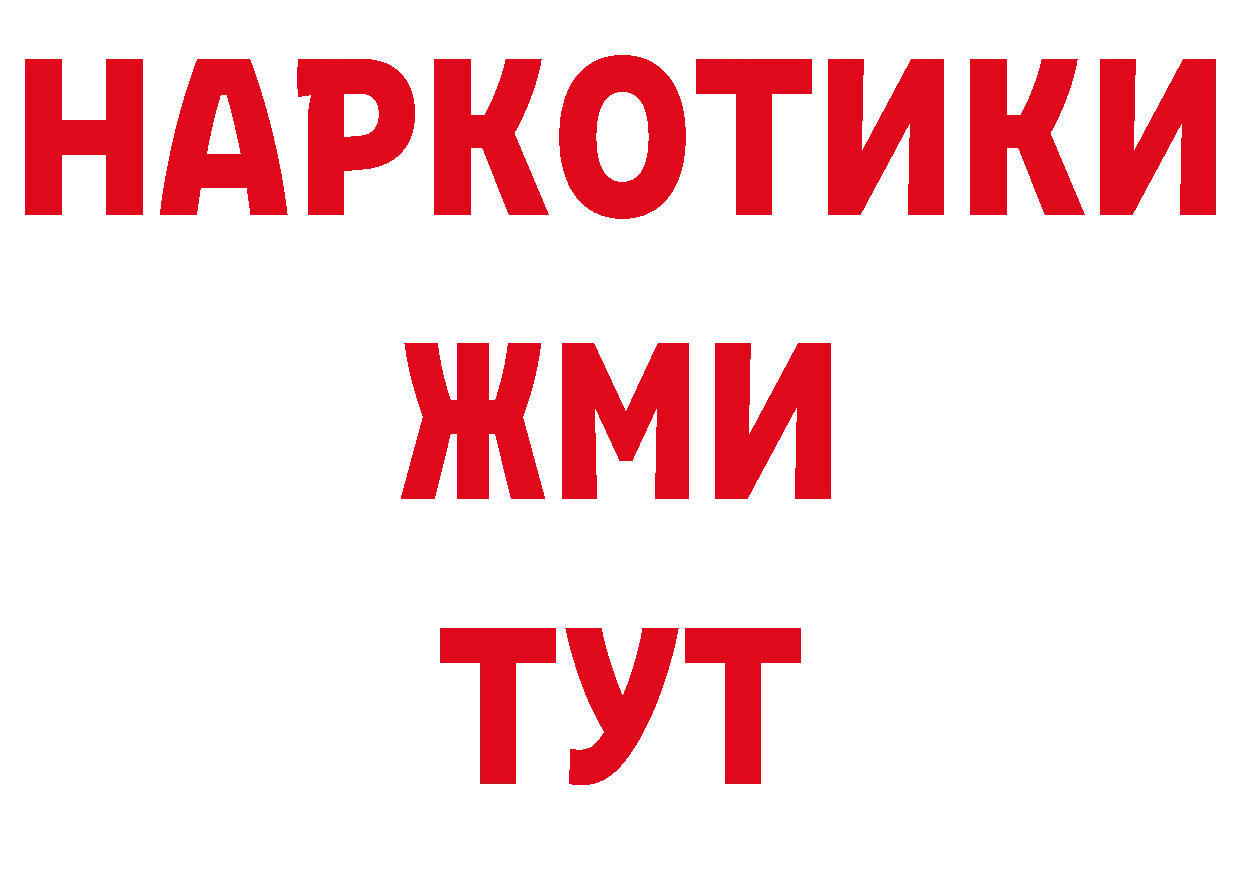 ГАШ 40% ТГК онион площадка мега Будённовск